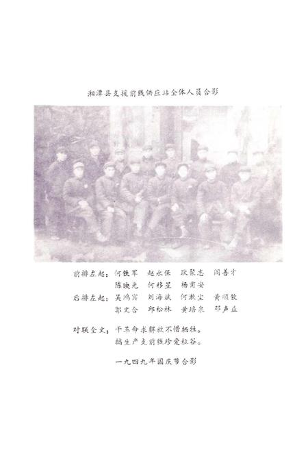 《湘潭县粮食志》.pdf电子版_湖南省志插图3