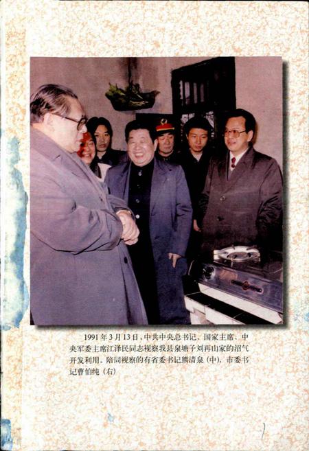 《湘潭县小志》.pdf电子版_湖南省志插图1