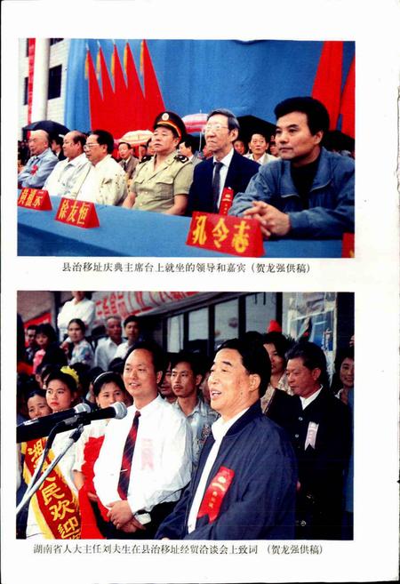 《湘潭县小志》.pdf电子版_湖南省志插图4