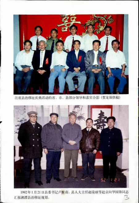 《湘潭县小志》.pdf电子版_湖南省志插图5