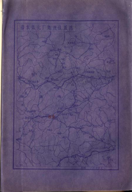 《湖南省邵东焦化厂志》.pdf电子版_湖南省志插图3 《湖南省邵东焦化厂志》.pdf电子版_湖南省志插图3