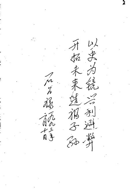 《湘西土家族苗族自治州大事记》.pdf电子版_湖南省志预览图3