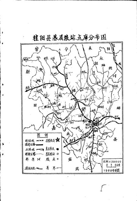《桂阳县粮食志》.pdf电子版_湖南省志预览图3