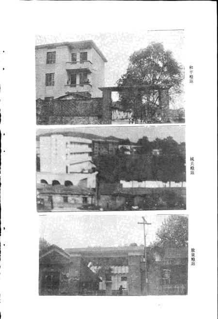 《桂阳县粮食志》.pdf电子版_湖南省志预览图5