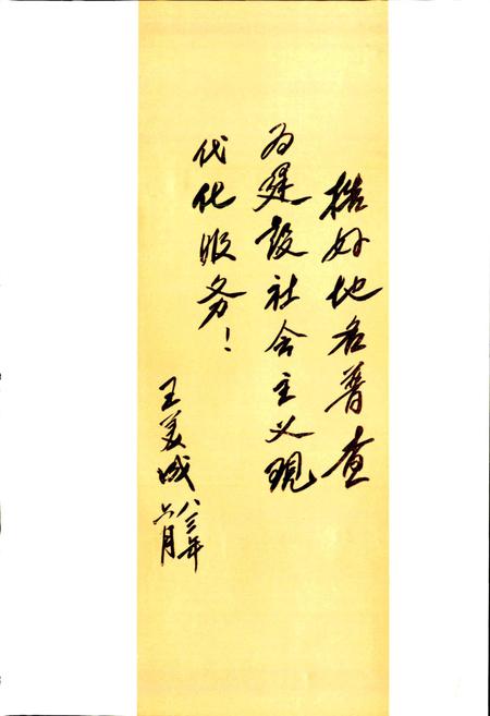 《湖南省南县地名志》.pdf电子版_湖南省志插图3