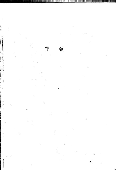《中国民族民间舞蹈集成湖南卷下》.pdf电子版_湖南省志插图2 《中国民族民间舞蹈集成湖南卷下》.pdf电子版_湖南省志插图2