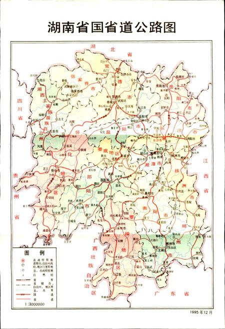 《湖南公路史 第二册 现代公路》.pdf电子版_湖南省志插图2