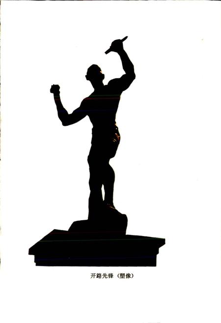 《湖南公路史 第二册 现代公路》.pdf电子版_湖南省志插图3