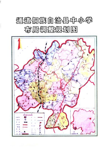 《通道教育志》.pdf电子版_湖南省志插图2