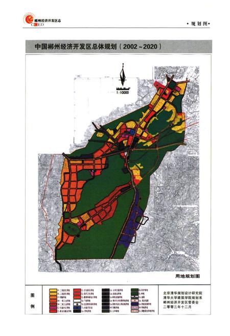 《郴州经济开发区志(1988~2008)》.pdf电子版_湖南省志插图2 《郴州经济开发区志(1988~2008)》.pdf电子版_湖南省志插图2