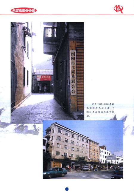 《工商业联合会志(1952-2006)》.pdf电子版_湖南省志插图5