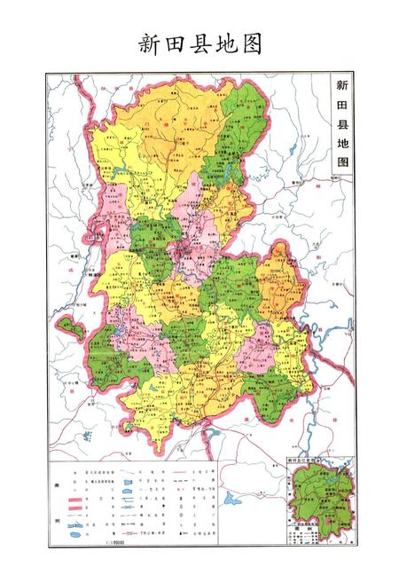 《新田县志(1978-2003)》.pdf电子版_湖南省志插图4 《新田县志(1978-2003)》.pdf电子版_湖南省志插图4