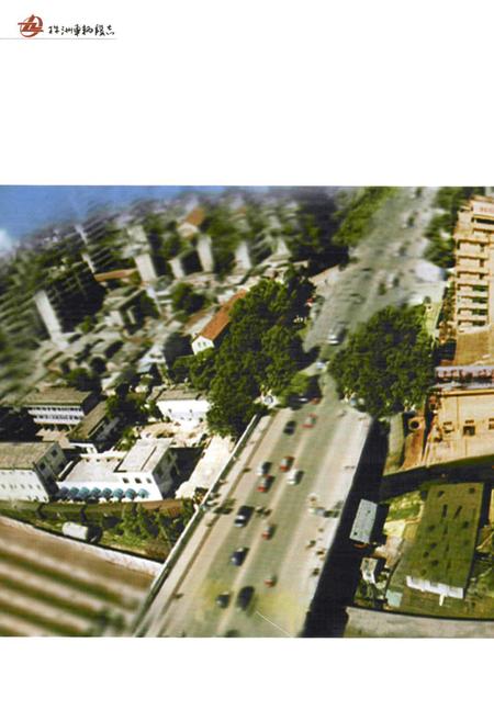 《株洲车辆段志(1953-2003)》.pdf电子版_湖南省志插图3 《株洲车辆段志(1953-2003)》.pdf电子版_湖南省志插图3