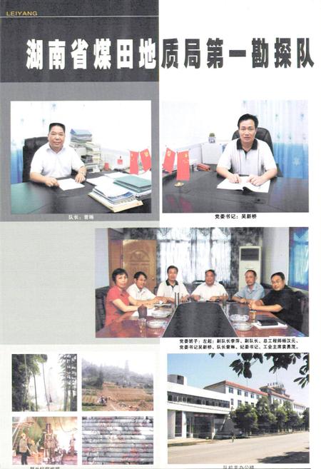 《耒阳煤炭志》.pdf电子版_湖南省志插图2 《耒阳煤炭志》.pdf电子版_湖南省志插图2