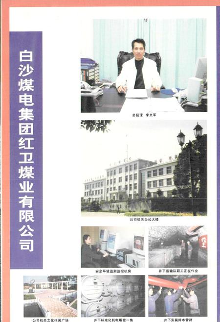 《耒阳煤炭志》.pdf电子版_湖南省志插图4 《耒阳煤炭志》.pdf电子版_湖南省志插图4