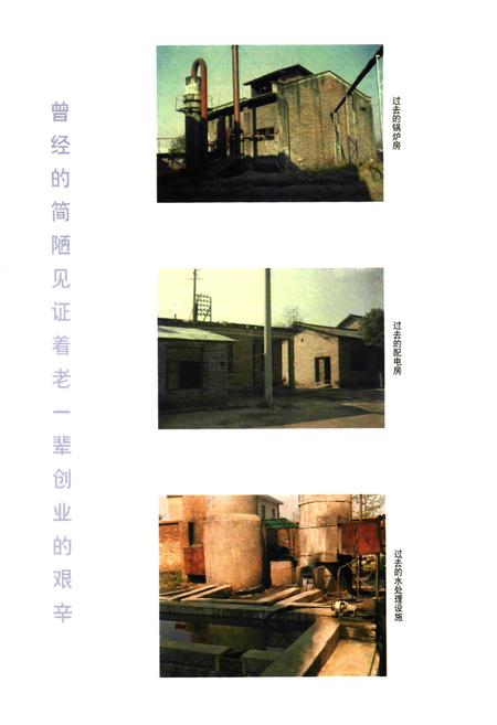 《千金药业志(1966~2003)》.pdf电子版_湖南省志插图3