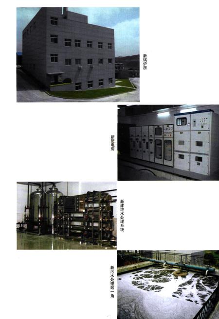 《千金药业志(1966~2003)》.pdf电子版_湖南省志插图4