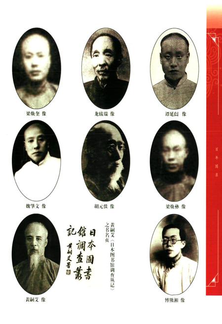 《湖南图书馆百年志略》.pdf电子版_湖南省志插图4