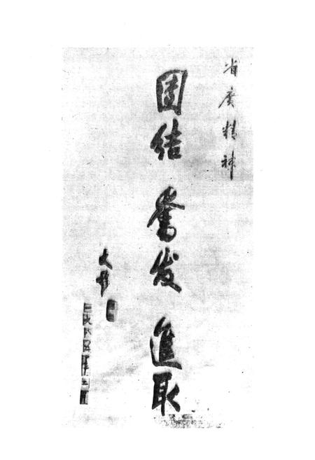 《湖南广播设备厂厂志(1958-1988)》.pdf电子版_湖南省志插图2 《湖南广播设备厂厂志(1958-1988)》.pdf电子版_湖南省志插图2