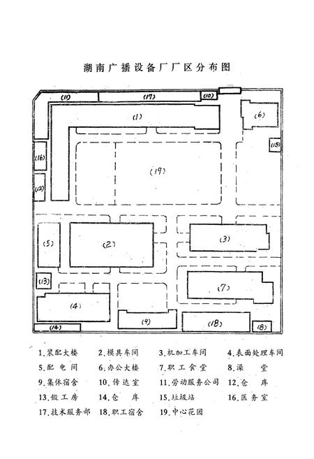 《湖南广播设备厂厂志(1958-1988)》.pdf电子版_湖南省志插图4 《湖南广播设备厂厂志(1958-1988)》.pdf电子版_湖南省志插图4
