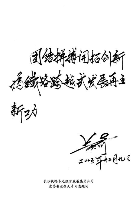 《长沙建筑段志(1961-2006)》.pdf电子版_湖南省志插图4 《长沙建筑段志(1961-2006)》.pdf电子版_湖南省志插图4