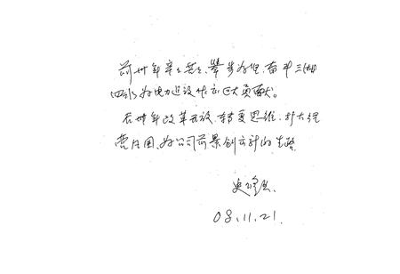 《湖南省电力安装工程公司公司志(1958-2007)》.pdf电子版_湖南省志插图2 《湖南省电力安装工程公司公司志(1958-2007)》.pdf电子版_湖南省志插图2