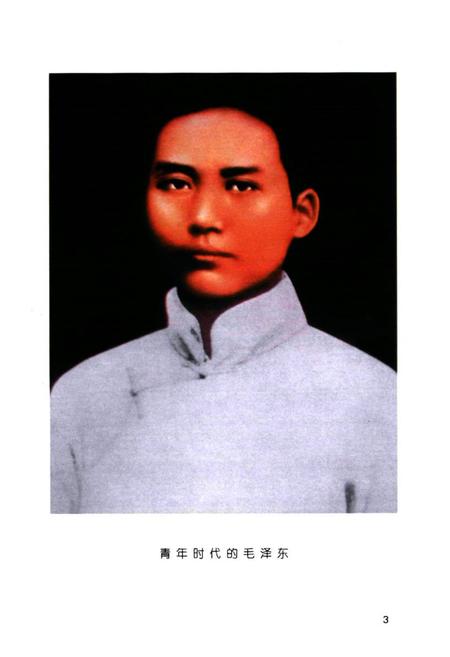 《中国共产党湘潭县历史图志(1919-2005)》.pdf电子版_湖南省志插图3 《中国共产党湘潭县历史图志(1919-2005)》.pdf电子版_湖南省志插图3