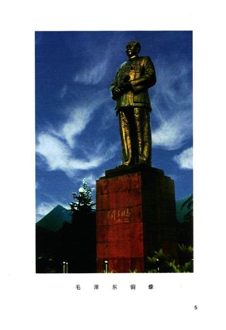 《中国共产党湘潭县历史图志(1919-2005)》.pdf电子版_湖南省志插图5 《中国共产党湘潭县历史图志(1919-2005)》.pdf电子版_湖南省志插图5