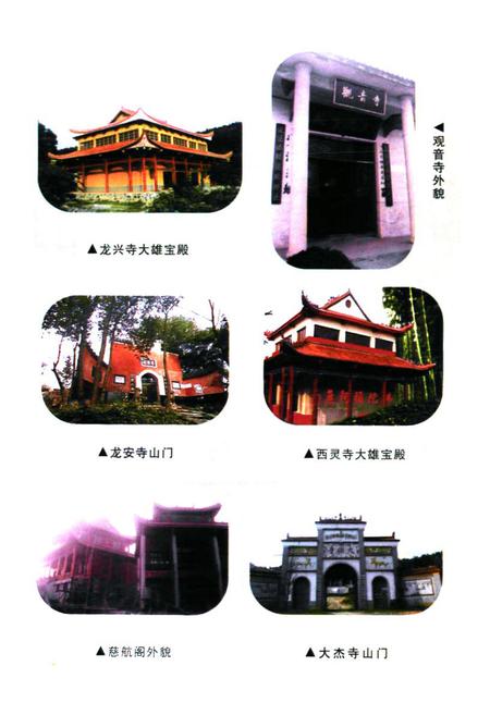 《湘潭县佛教志》.pdf电子版_湖南省志插图4 《湘潭县佛教志》.pdf电子版_湖南省志插图4