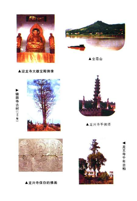 《湘潭县佛教志》.pdf电子版_湖南省志插图5 《湘潭县佛教志》.pdf电子版_湖南省志插图5