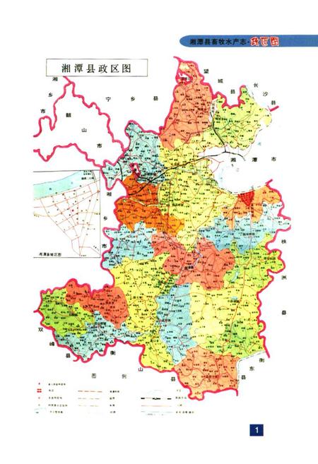 《湘潭县畜牧水产志》.pdf电子版_湖南省志插图4