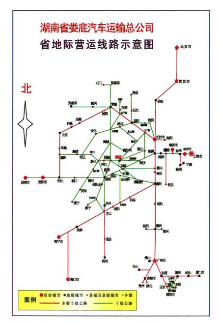 《湖南娄底汽车运输总公司志》.pdf电子版_湖南省志插图5 《湖南娄底汽车运输总公司志》.pdf电子版_湖南省志插图5