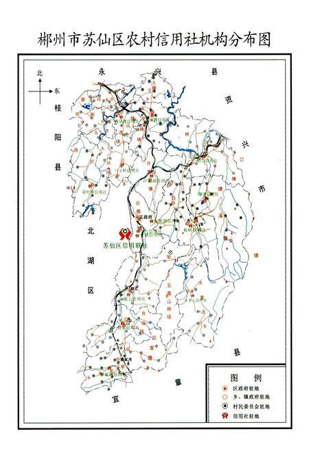《苏仙区农村信用合作志》.pdf电子版_湖南省志插图5