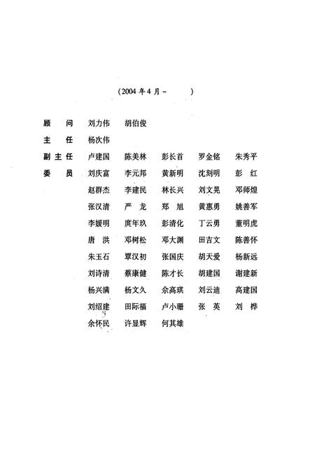 《张家界市志》.pdf电子版_湖南省志插图3 《张家界市志》.pdf电子版_湖南省志插图3