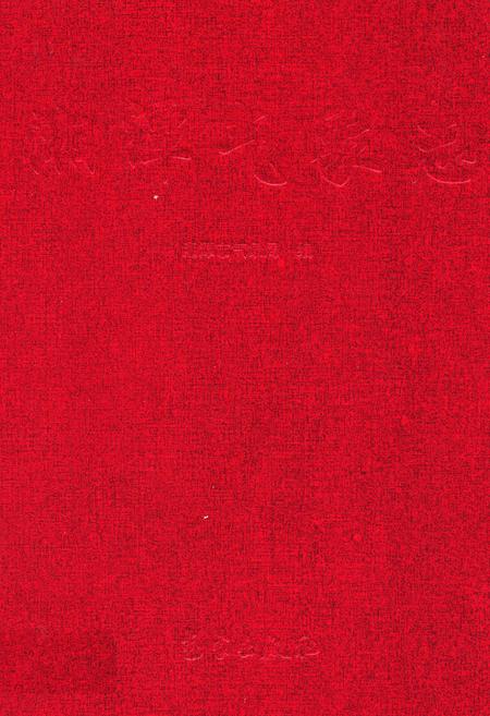 《湘潭气象志》.pdf电子版_湖南省志缩略图