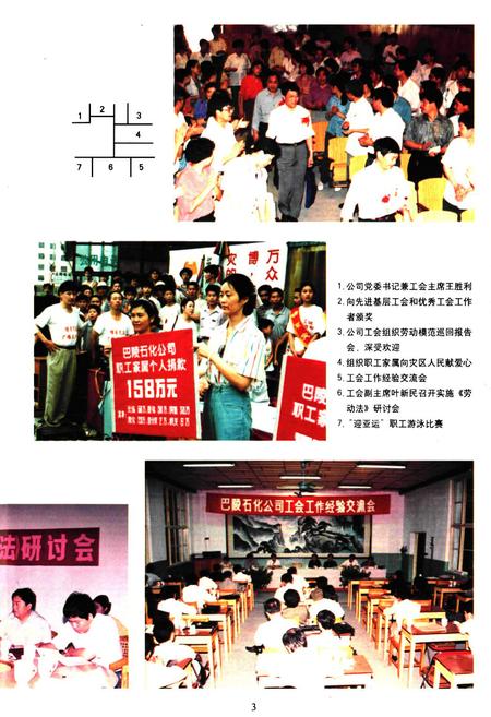 《湖南省石化工会志》.pdf电子版_湖南省志预览图4