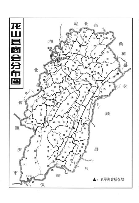 《龙山工商联志(1911-2006)》.pdf电子版_湖南省志预览图2