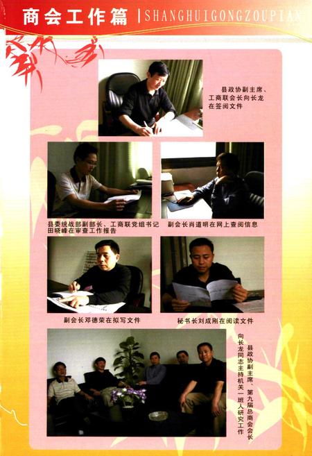 《龙山工商联志(1911-2006)》.pdf电子版_湖南省志预览图3