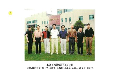 《石门县地方志丛书石门县广播电视志(1978-2005)》.pdf电子版_湖南省志预览图3