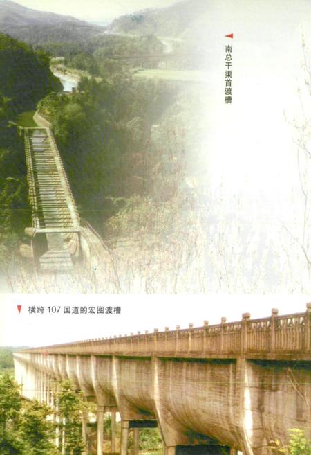 《铁山供水工程志》.pdf电子版_湖南省志预览图5