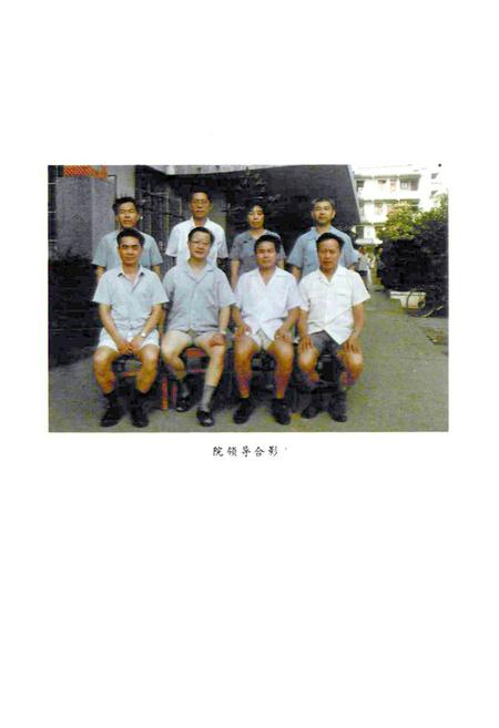《岳阳市二人民(红十字会)医院院志(1902-1992)》.pdf电子版_湖南省志插图5 《岳阳市二人民(红十字会)医院院志(1902-1992)》.pdf电子版_湖南省志插图5