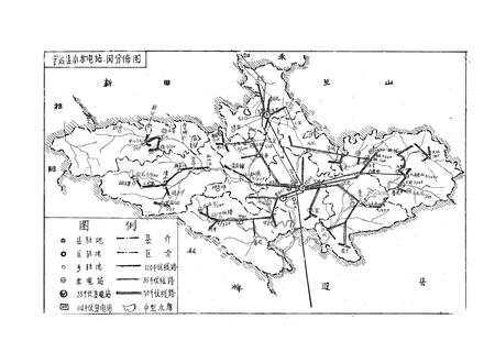 《宁远县水电志》.pdf电子版_湖南省志插图2