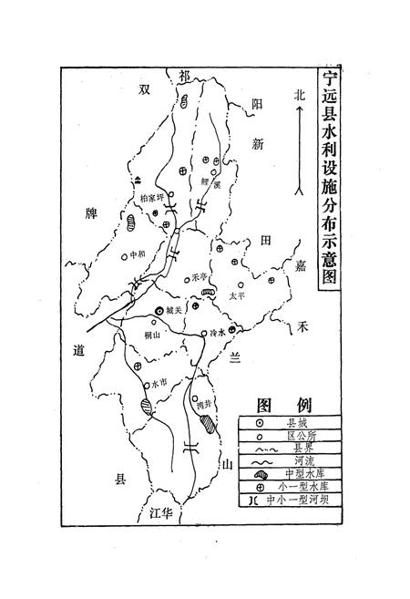 《宁远县水电志》.pdf电子版_湖南省志插图3