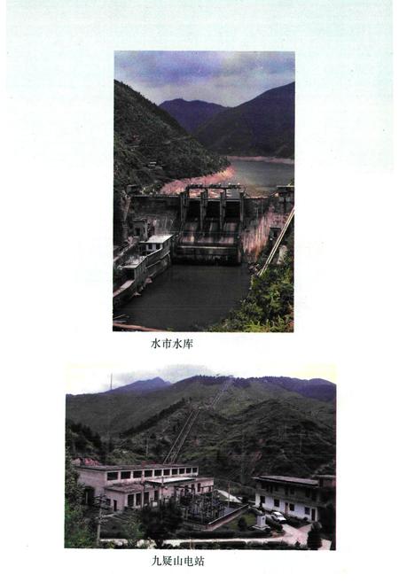 《宁远县水电志》.pdf电子版_湖南省志插图5