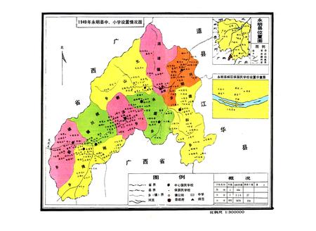 《江永县教育志》.pdf电子版_湖南省志插图3 《江永县教育志》.pdf电子版_湖南省志插图3