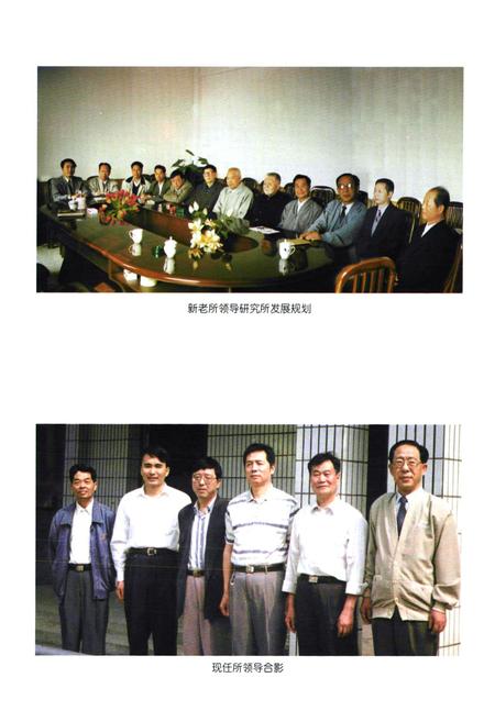 《湖南有色冶金劳动保护研究所志(1982-1997)第二册》.pdf电子版_湖南省志插图4 《湖南有色冶金劳动保护研究所志(1982-1997)第二册》.pdf电子版_湖南省志插图4