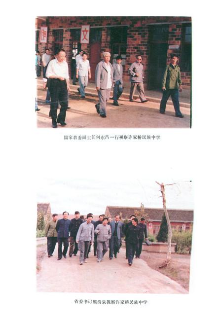 《常德县教育志(1840-1987)》.pdf电子版_湖南省志插图2