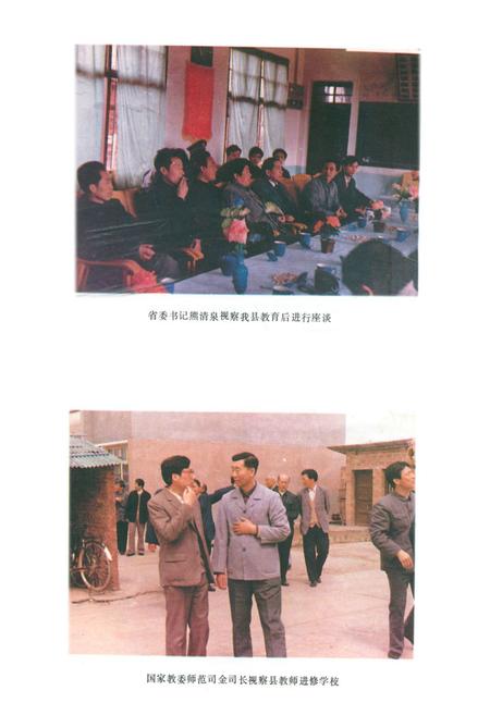 《常德县教育志(1840-1987)》.pdf电子版_湖南省志插图3