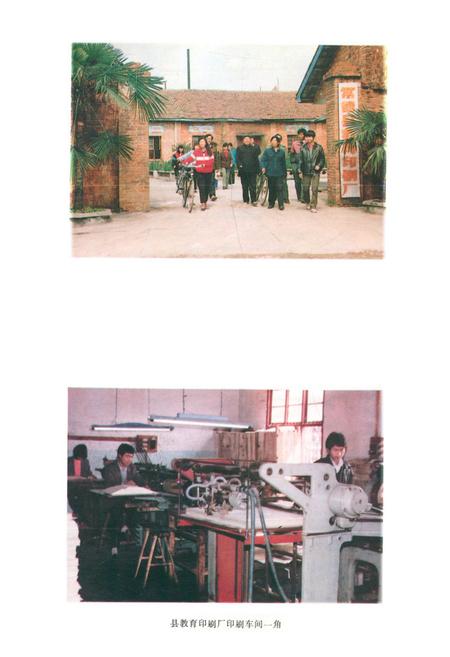 《常德县教育志(1840-1987)》.pdf电子版_湖南省志插图5