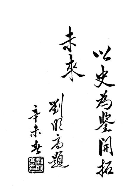 《《东安县供销社志》》.pdf电子版_湖南省志插图2 《《东安县供销社志》》.pdf电子版_湖南省志插图2